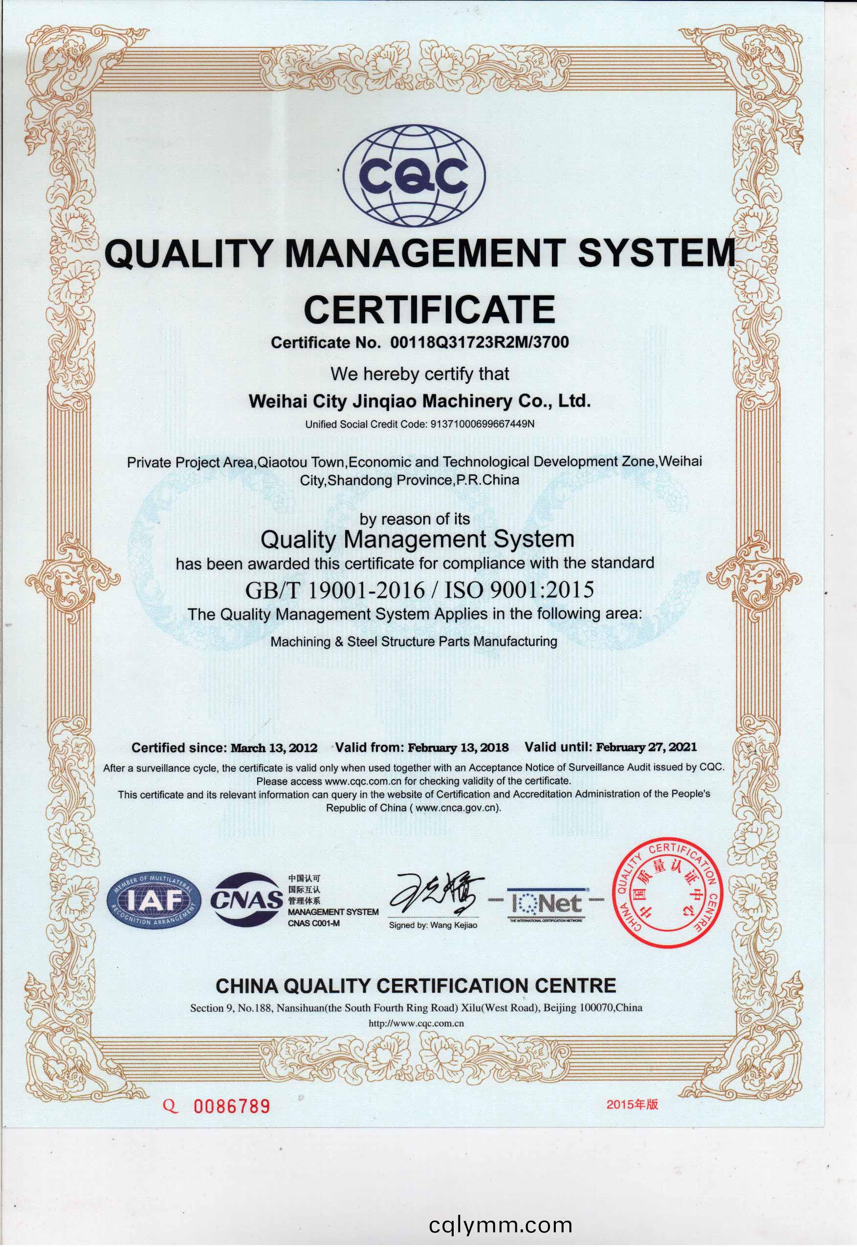 2015質(zhi)量筦(guan)理體(ti)係(xi)認(ren)證證(zheng)書