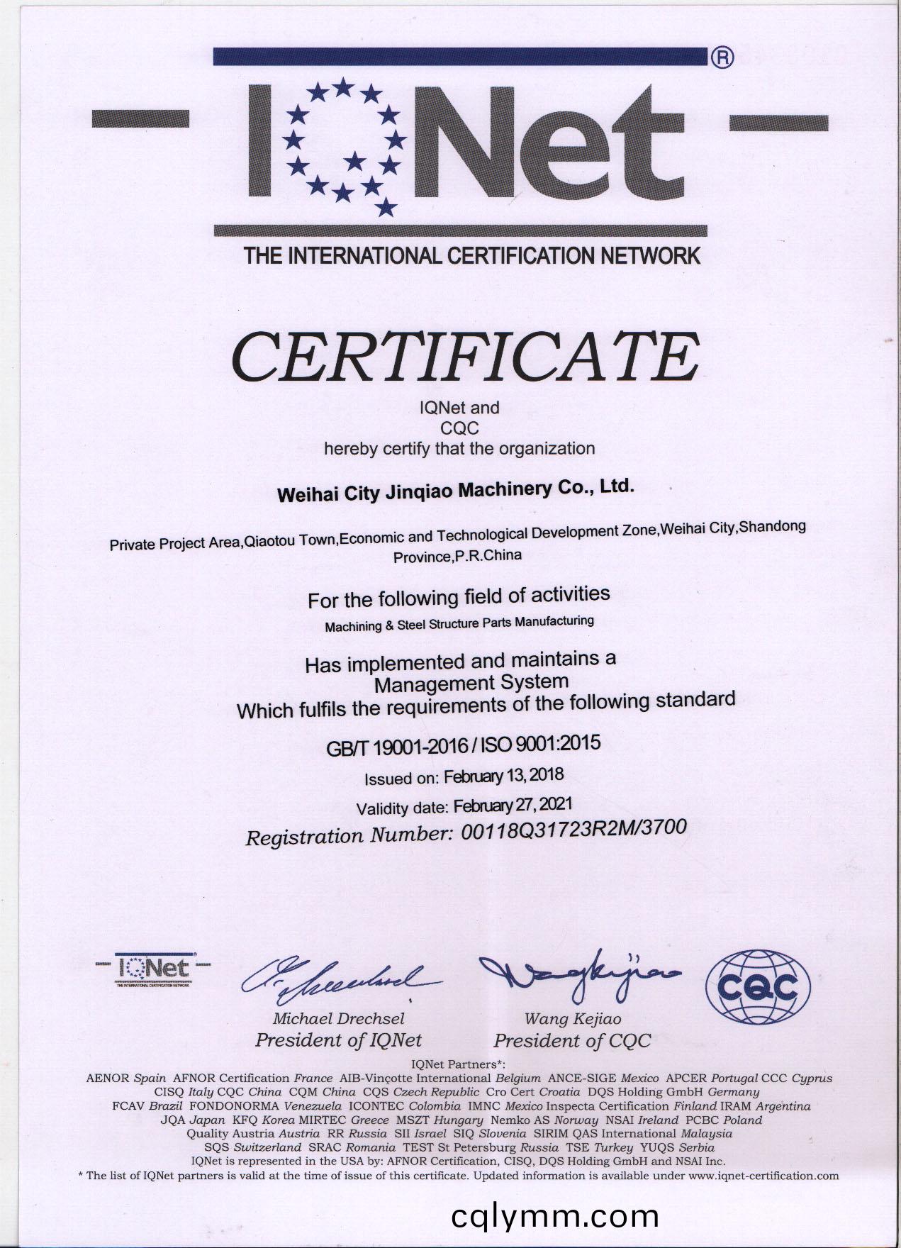 2008國際認(ren)證(zheng)