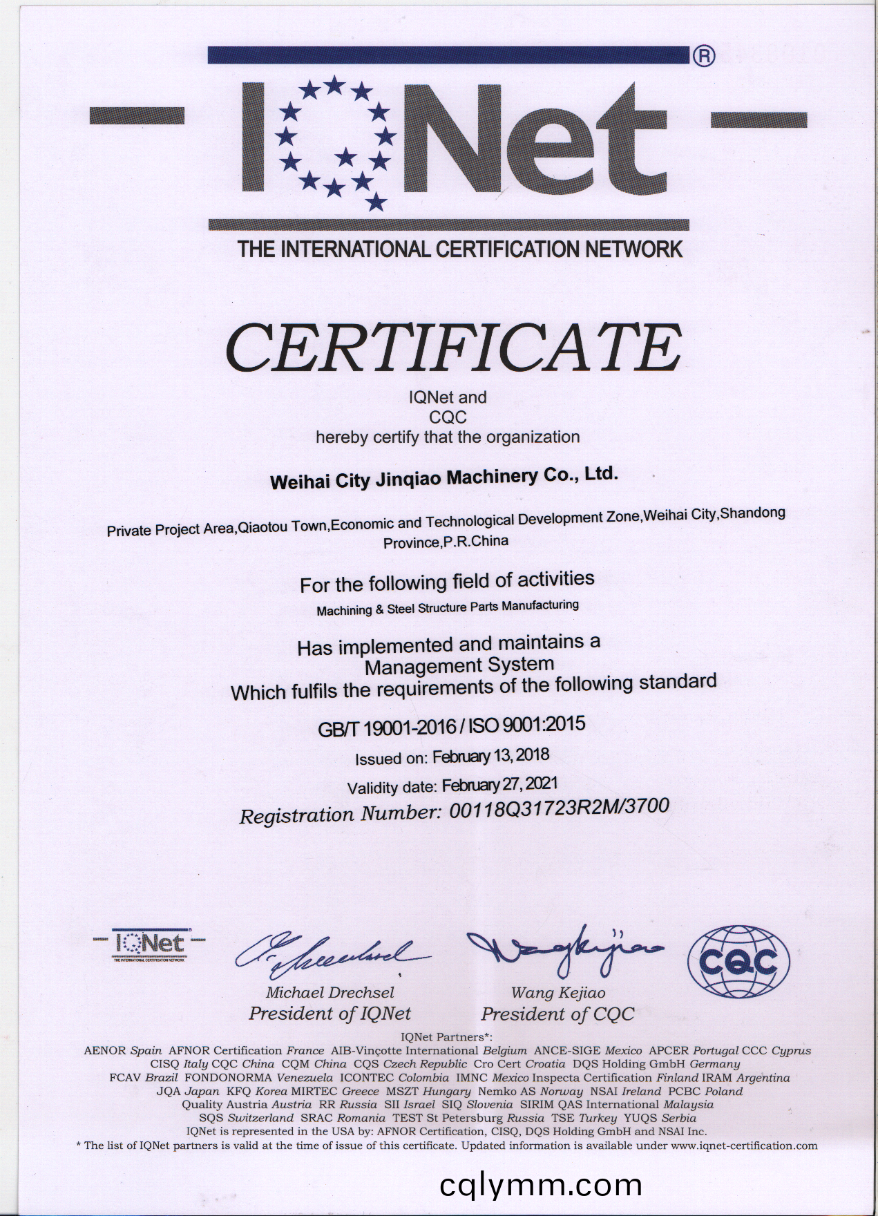 2015國(guo)際(ji)認證(zheng)