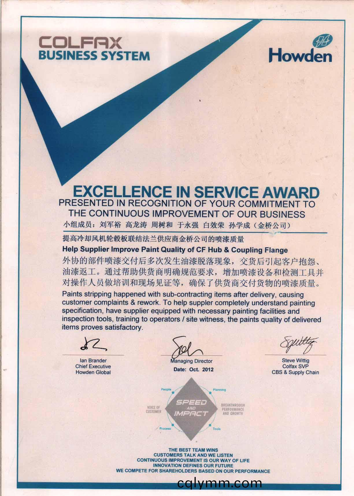 豪頓華認證(zheng)